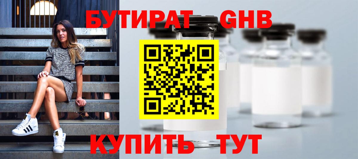 БУТИРАТ оксана Екатеринбург