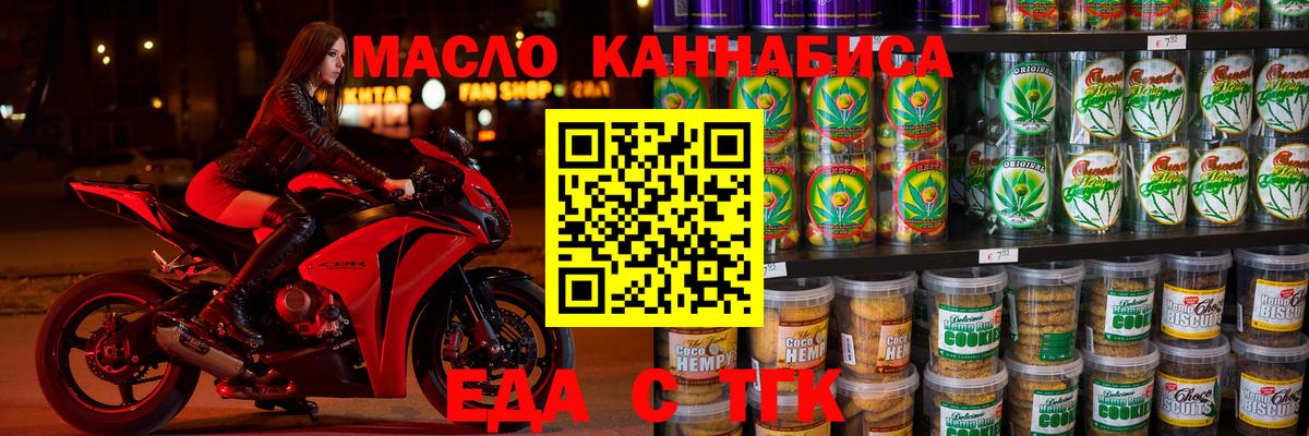 Екатеринбург  Canna-Cookies марихуана  Вход с VPN 