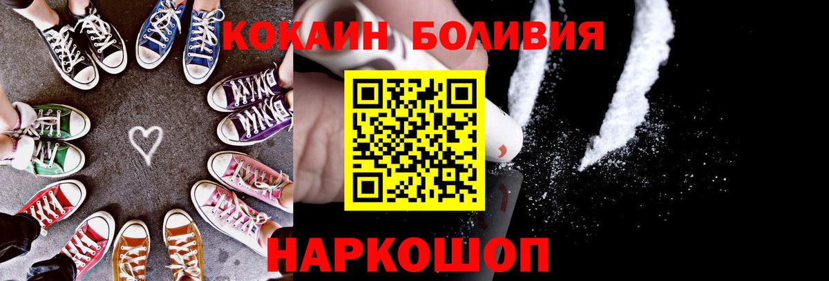 Кокаин 99%  Cocaine 97%  Екатеринбург  Cocaine  Вход с VPN 