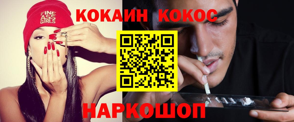 Кокаин Columbia Екатеринбург