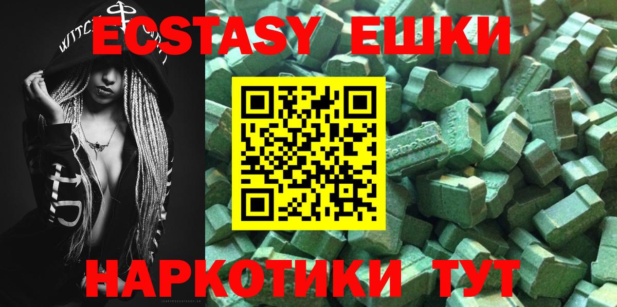 Экстази 99%  Ecstasy Philipp Plein  Ecstasy  Екатеринбург  Вход с VPN 
