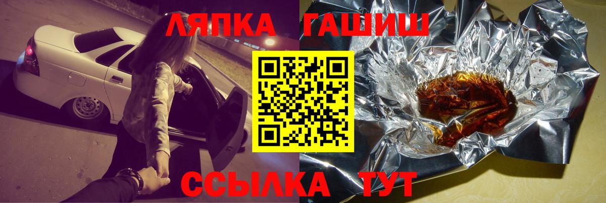ГАШИШ Premium  Гашиш Изолятор  Вход с VPN  Екатеринбург 