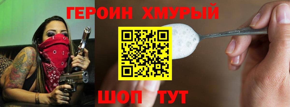 Героин Афган  Вход с VPN  Екатеринбург 