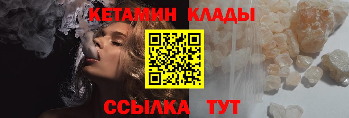 Екатеринбург  КЕТАМИН VHQ  блэк спрут ссылки  Кетамин ketamine  Вход с VPN 