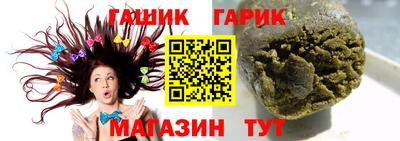 гашишное масло Кумертау