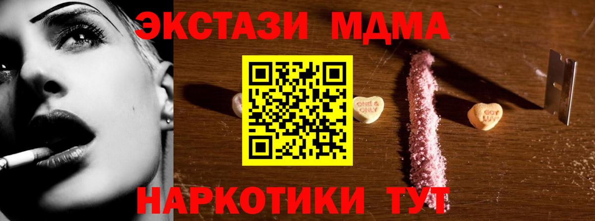 MDMA молли  Вход с VPN  Екатеринбург 
