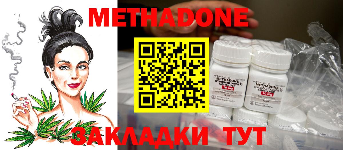 МЕТАДОН мёд  Метадон мёд  МЕГА ссылки  Вход с VPN  Екатеринбург 