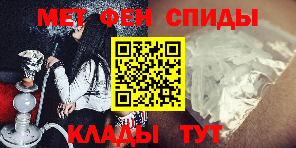 МЕТАМФЕТАМИН кристалл Екатеринбург