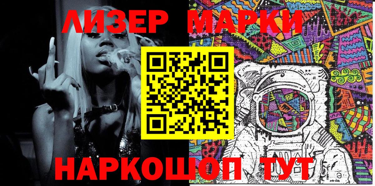 Марки NBOMe 1,8мг Екатеринбург