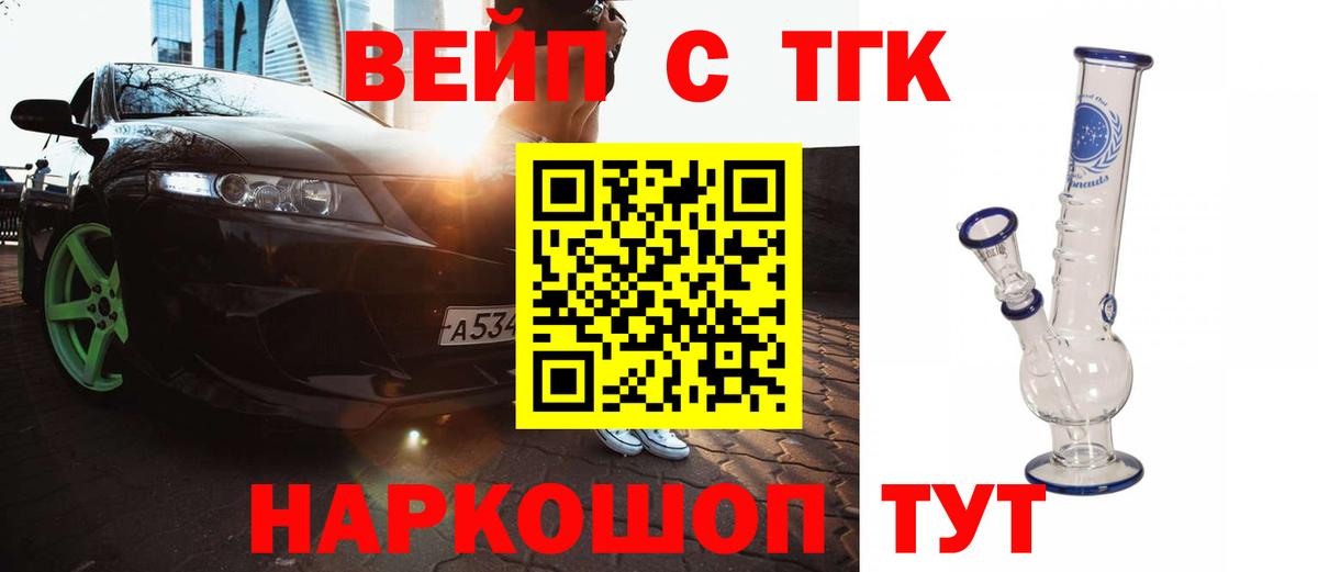 ТГК гашишное масло  Вход с VPN  Дистиллят ТГК вейп  Екатеринбург 