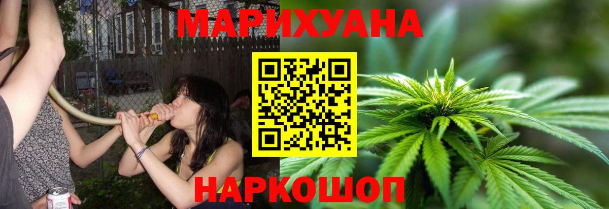 Каннабис марихуана Екатеринбург